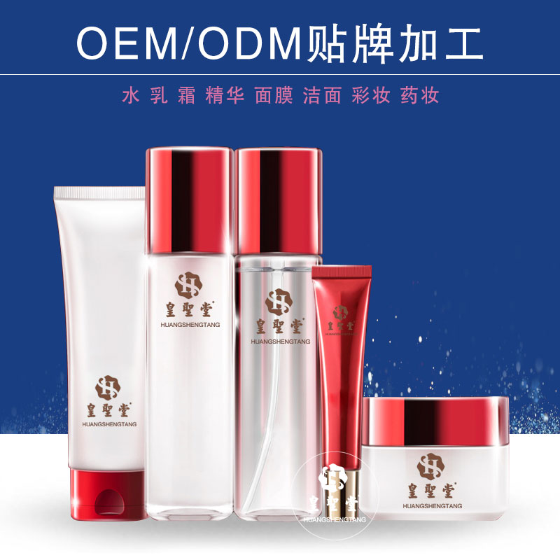 oem代加工化妆品厂家