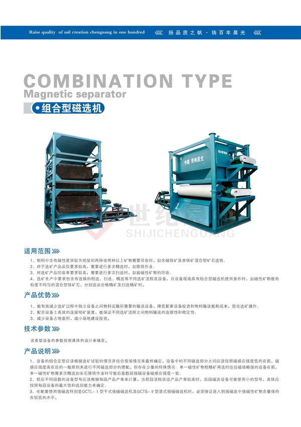 中磁磁选机 拉萨永磁磁选机公司