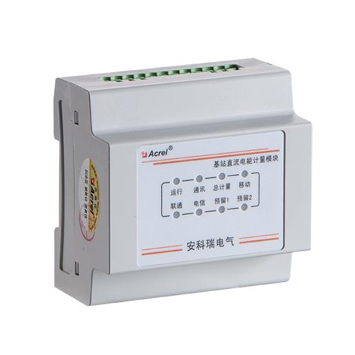 贵阳5G基站用电监控设备