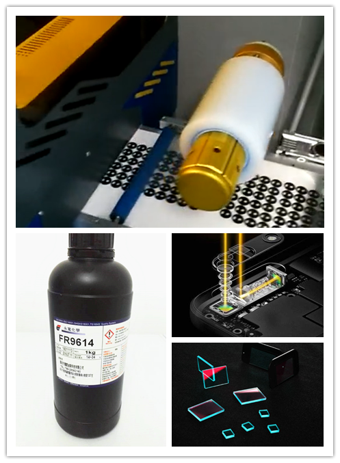 玻璃冷加工胶水 UV水解胶FR9614 临时固定 光固化可水解胶