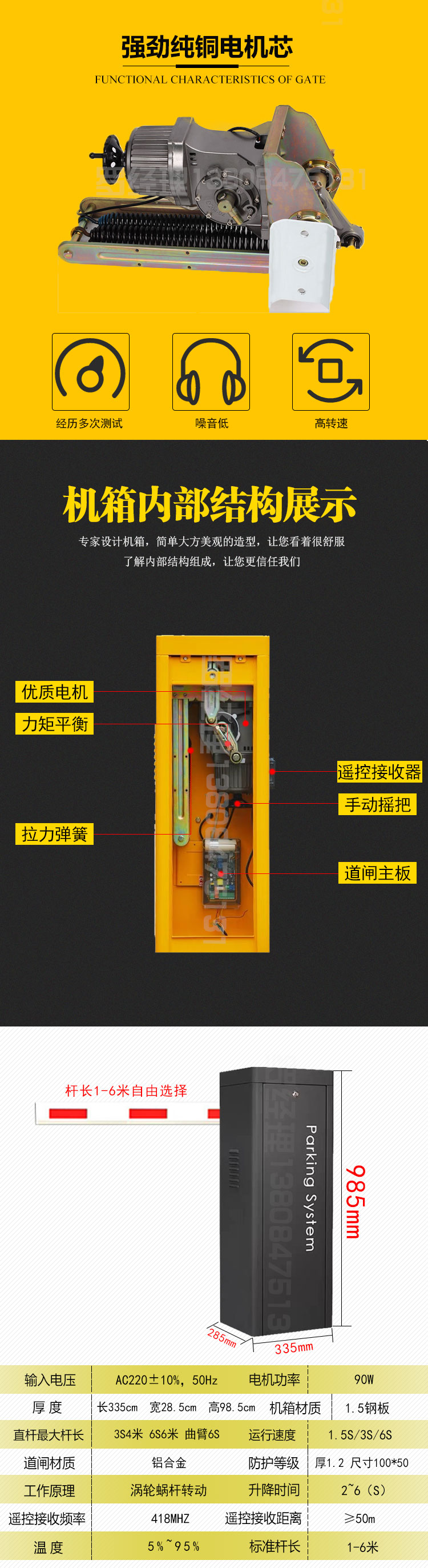 湖南电动道闸方案