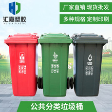 南京240升垃圾桶厂家