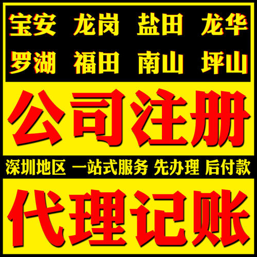 公司注销价格