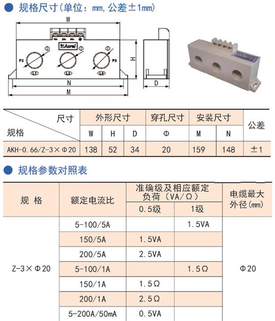 通信机柜用电流互感器