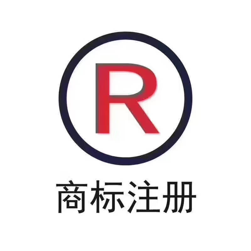 莲塘工业区商标注册公司