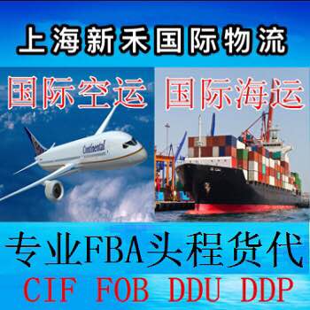 亚马逊美国FBA英国FBA物流空运海运UPS派送