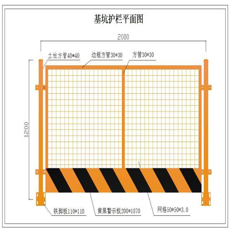 东莞基坑临边防护栏规格 隔离栅防护网