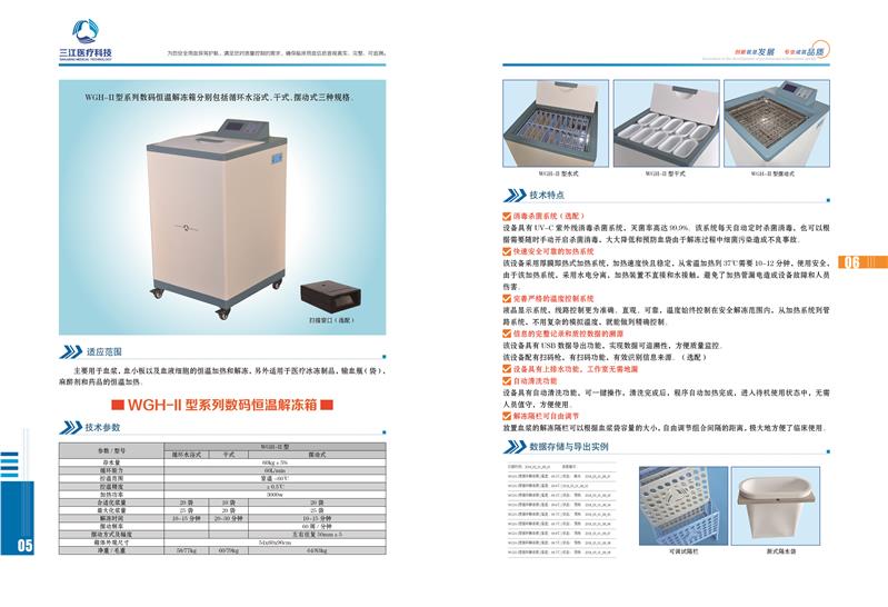 德州多功能解冻箱技术参数