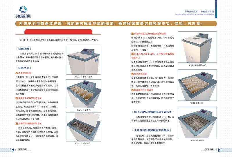 德州多功能解冻箱技术参数