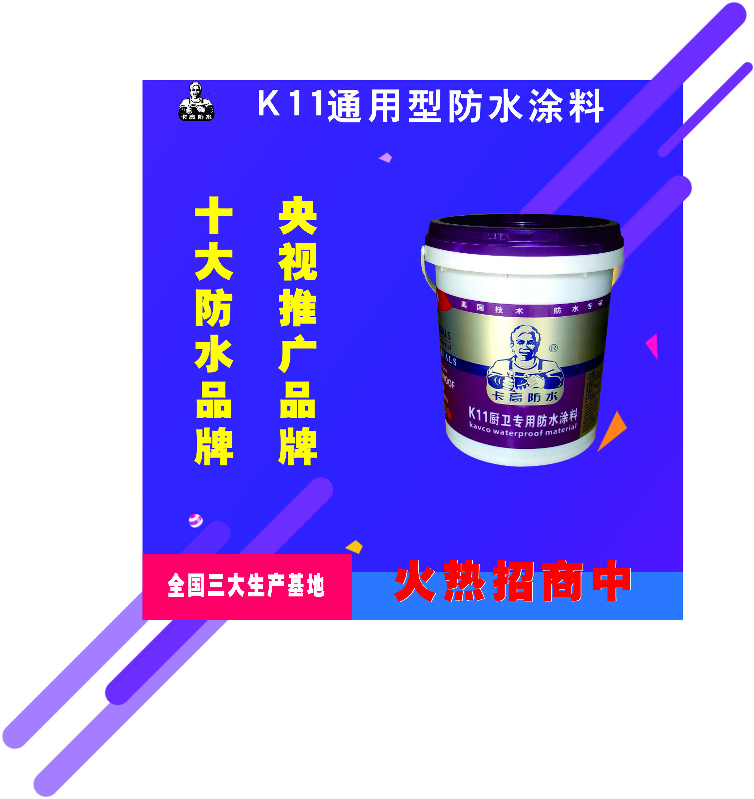K11厨卫防水涂料-安庆厨卫防水涂料*