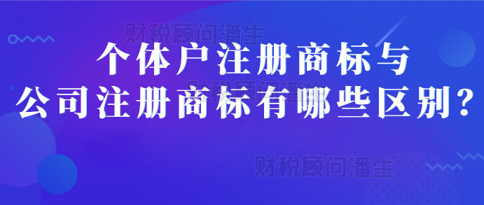 佛山个人注册商标