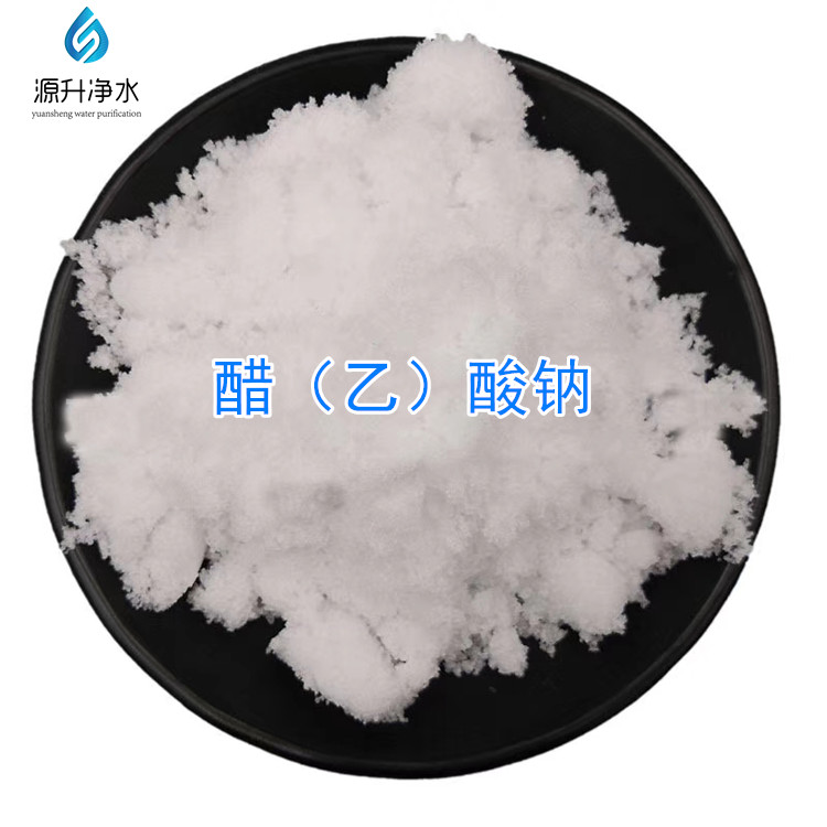 南京水处理药剂乙酸钠碳源生产厂家 降氨氮