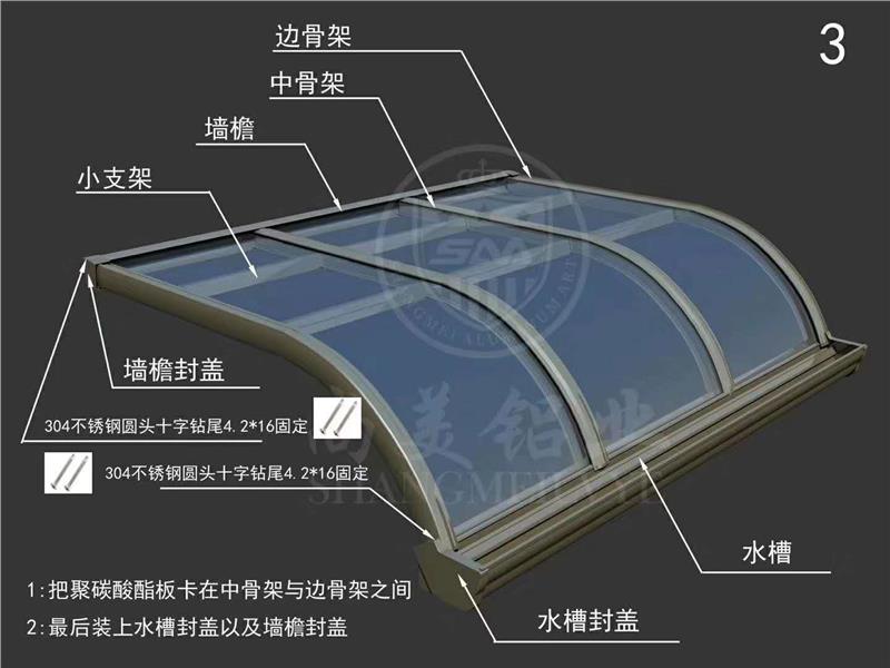 湖南长沙阳光板雨棚公司