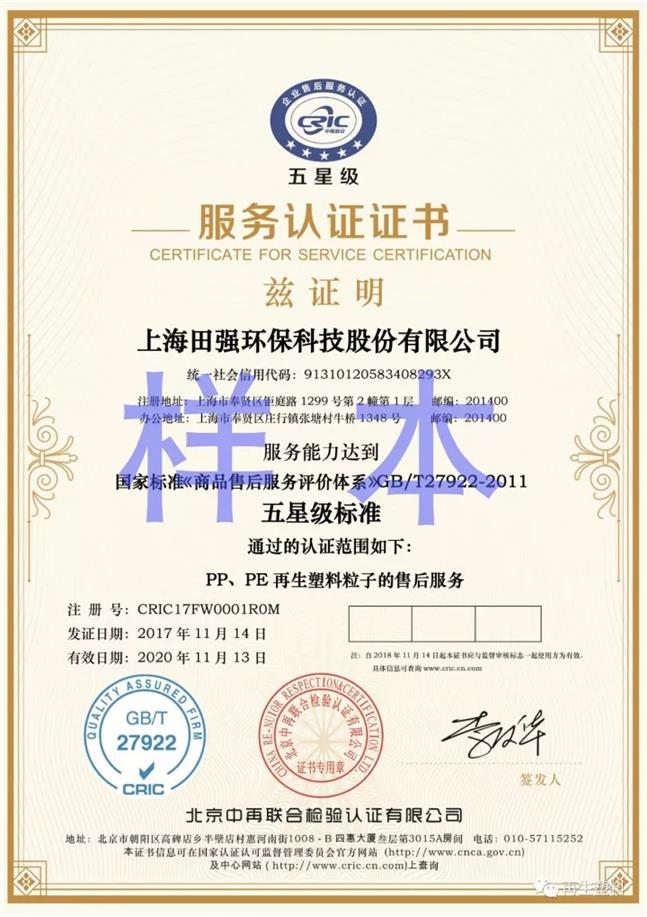 iso9001认证标志