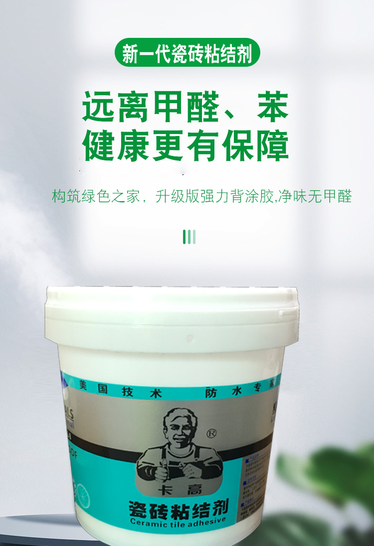 天津防水瓷砖粘结剂厂家