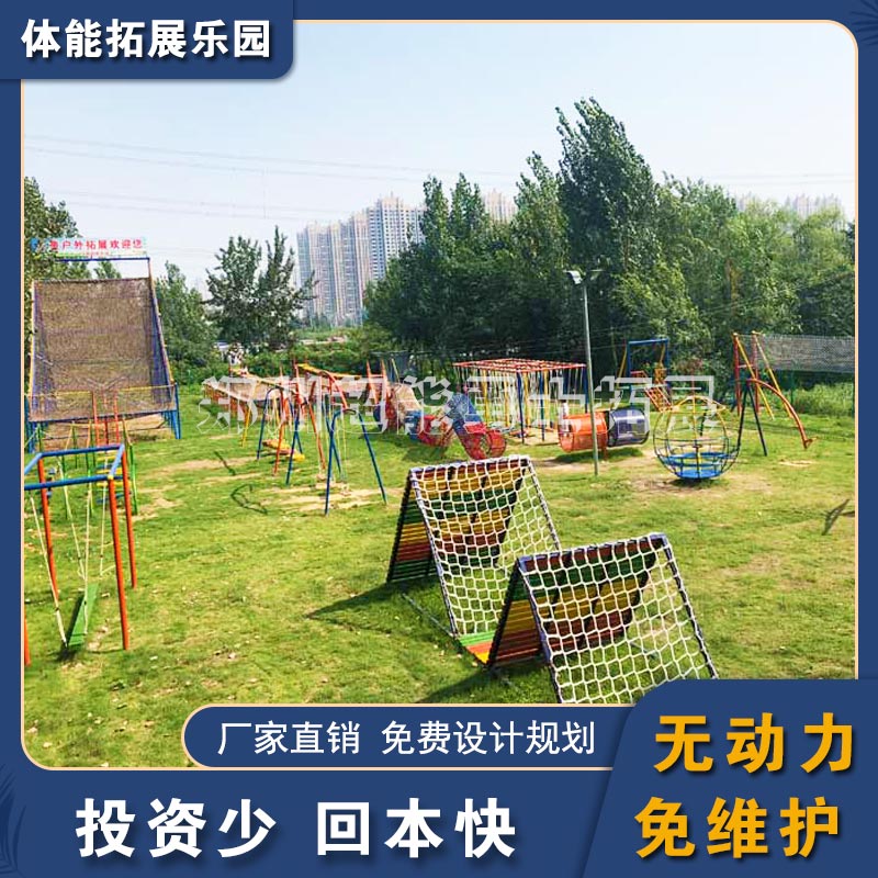 漯河儿童室外拓展训练设施-儿童乐园体能拓展设备预算