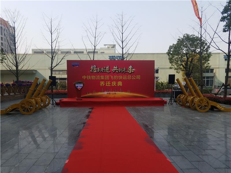 杨浦区揭牌庆典活动策划公司