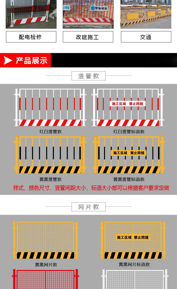 护栏基坑