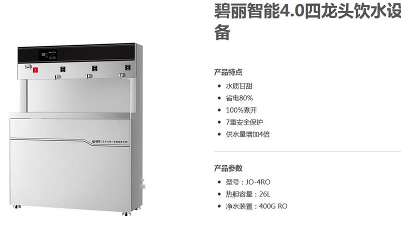 纳滤学生直饮机设备