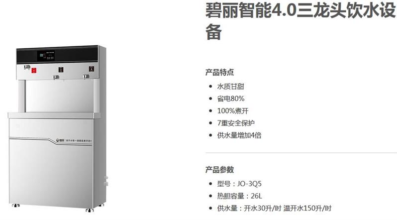 纳滤学生直饮机设备