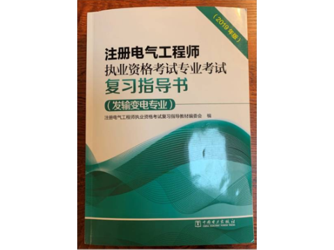 青海发输电电气工程师公开课 云南乘飞教育信息咨询供应