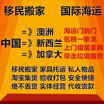 惠州集装箱海运家具到澳大利亚悉尼