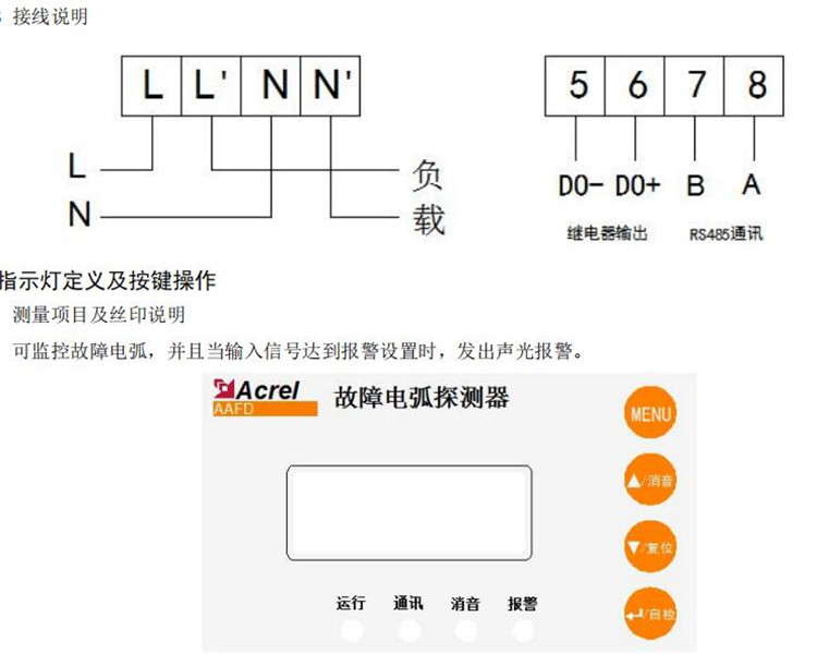 智慧消防消防电弧故障报警什么价格