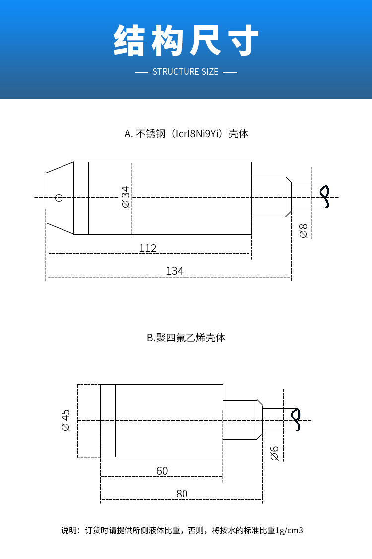 投入式投入式静压液位计