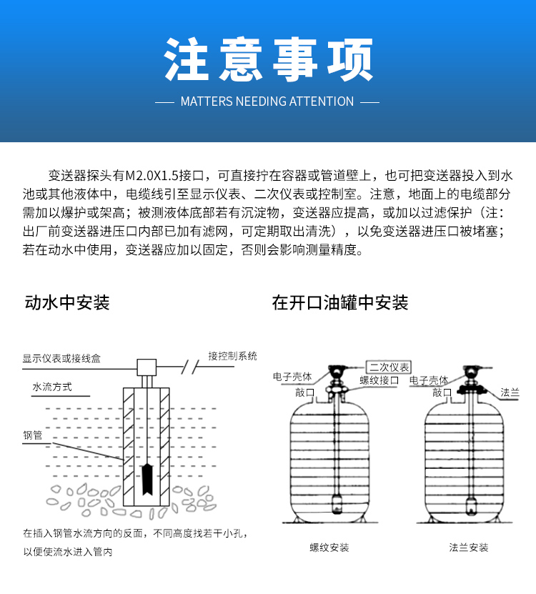 投入式投入式静压液位计