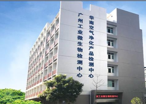 医院空气检测 广州室内空气检测 广州市微生物研究所