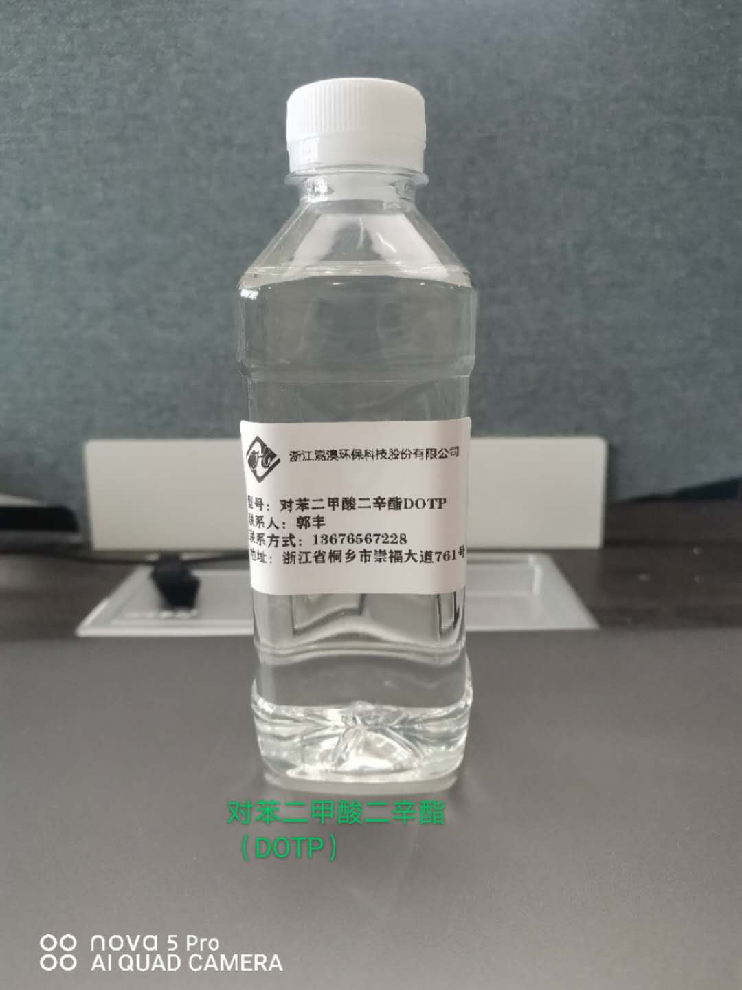 杭州己二酸二辛酯DOA厂家