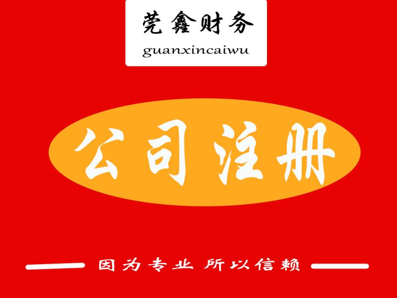 会计财务年度审计报告 企石财税代理公司