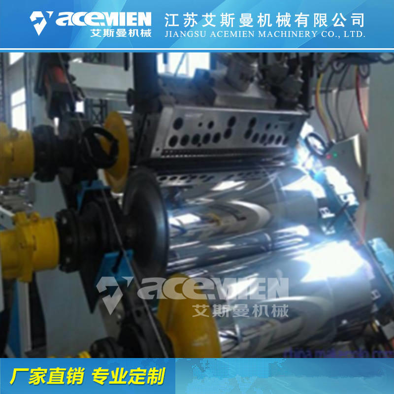 南京生产PPPEpet片材机械设备生产线