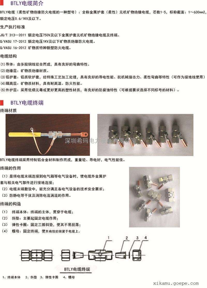 *电缆BTLY-0.6/1KV-3*35 防爆电缆
