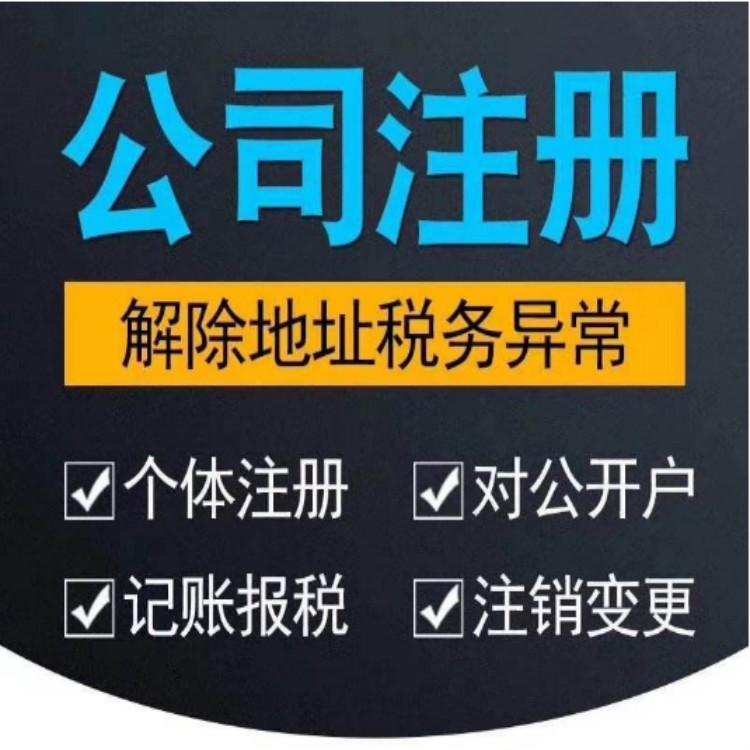 代理记账报税办理流程 天津鑫淼天越财务服务有限公司