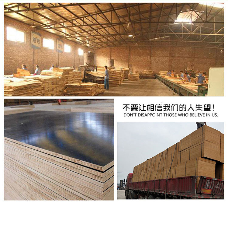工地建筑模板厂上海名和沪中木业清水建筑模板建筑模板
