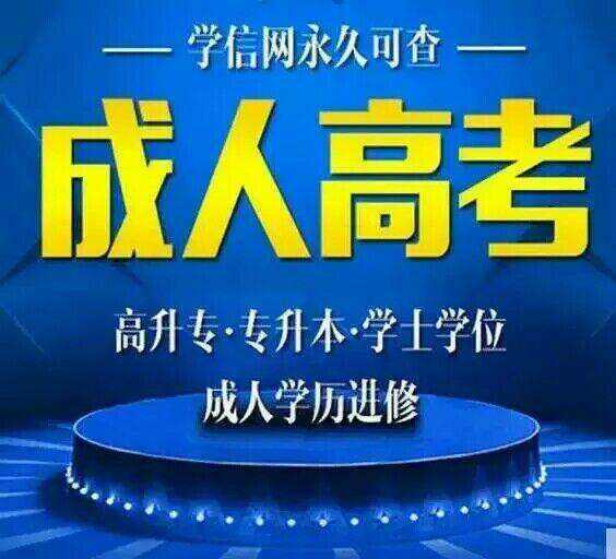 济南钢城山财高起专专升本函授业余脱产报名中