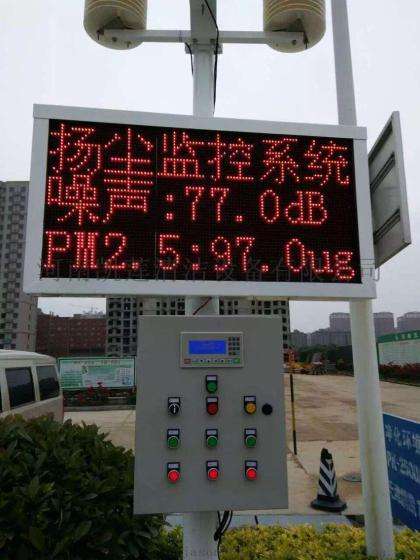 贵州工地监测扬尘系统