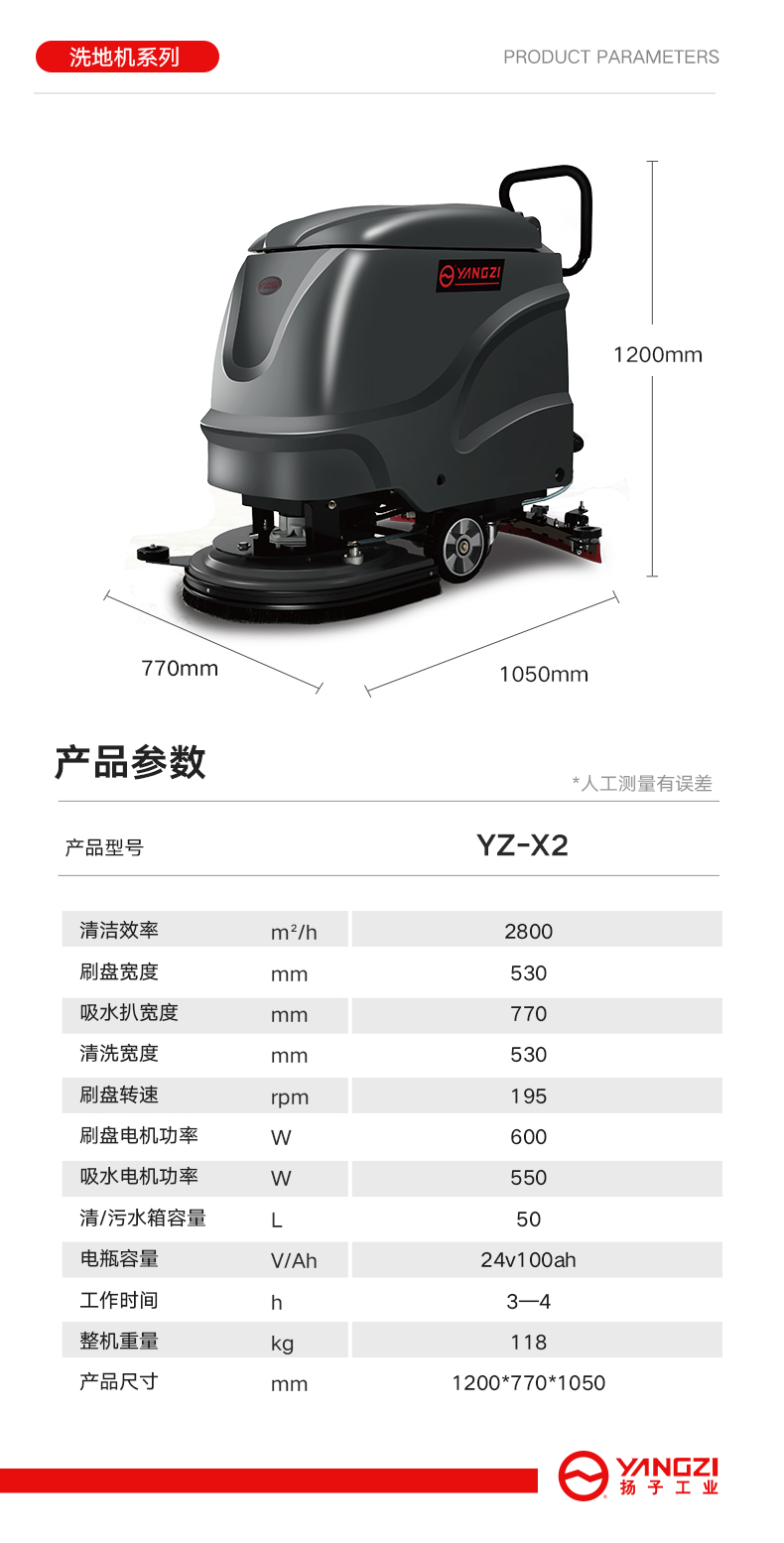 南京小型洗地机