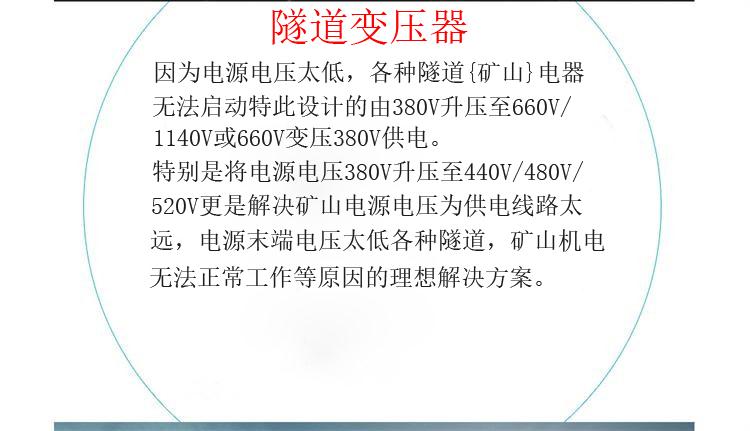 250KVA隧道升压变压器参数