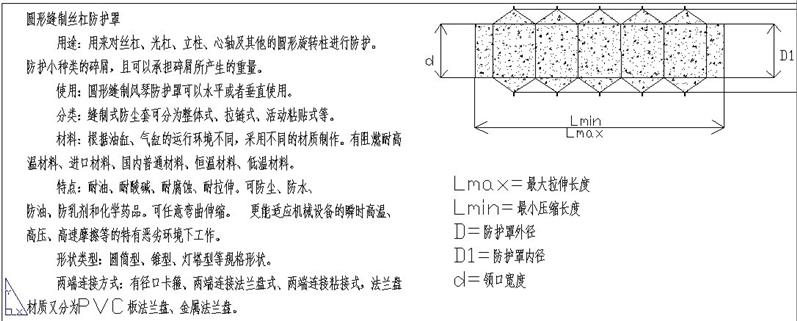 油缸防护罩厂