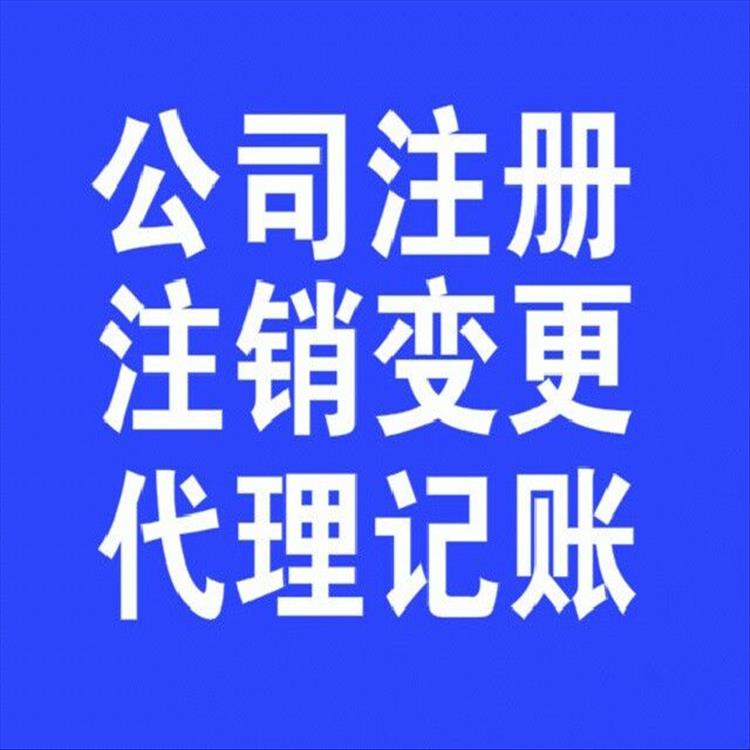 天津市红桥区代理财务公司