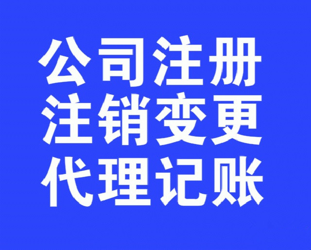 东丽区个体工商户做账报税办理流程