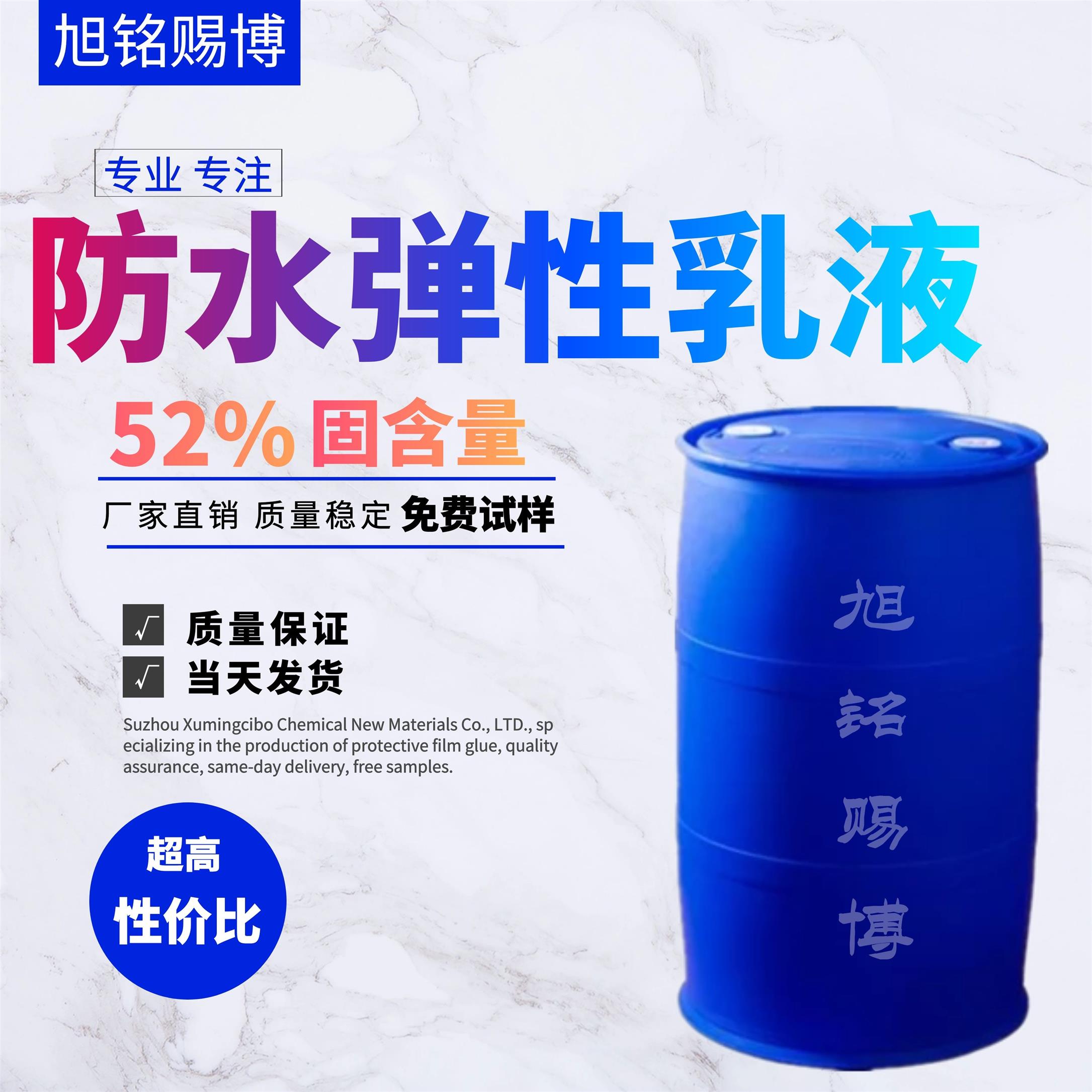 绍兴水性松香增粘乳液