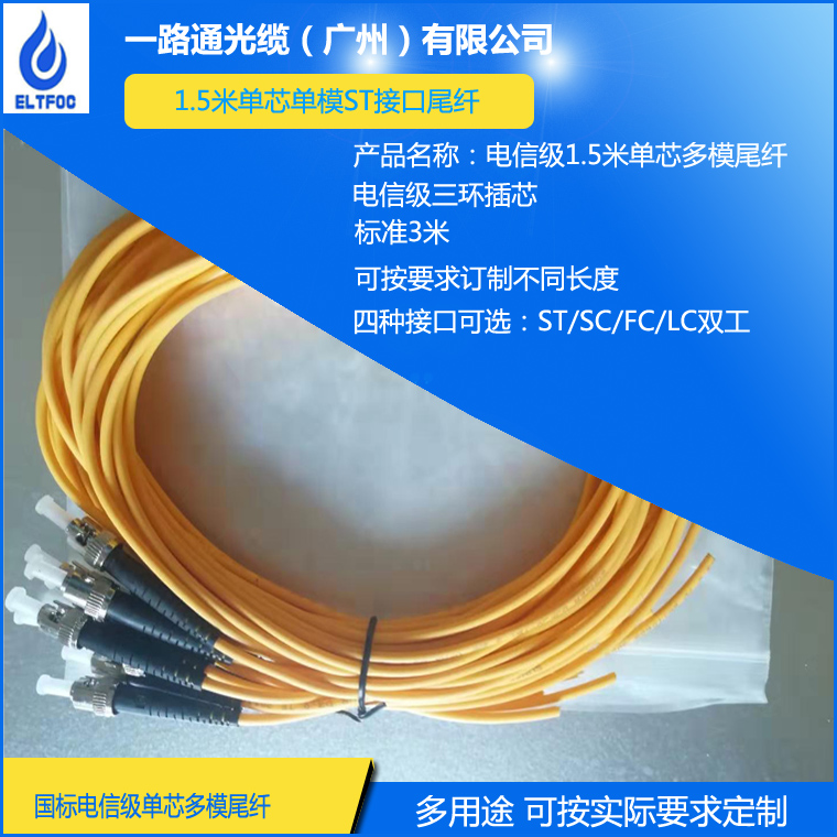 南京电信级光纤跳线报价 光纤跳接线 按需定制
