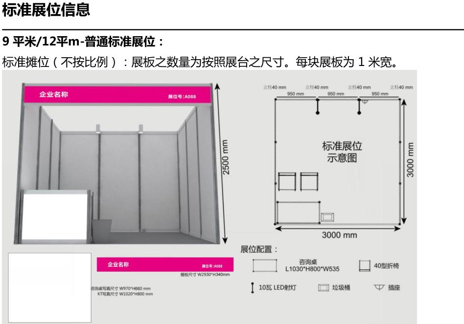 办公礼品展会