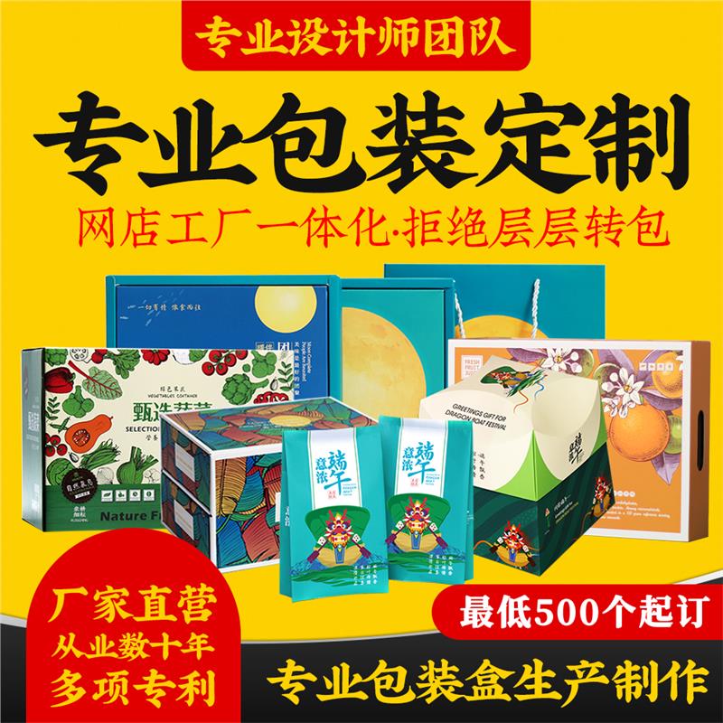 杭州端午节粽子礼盒