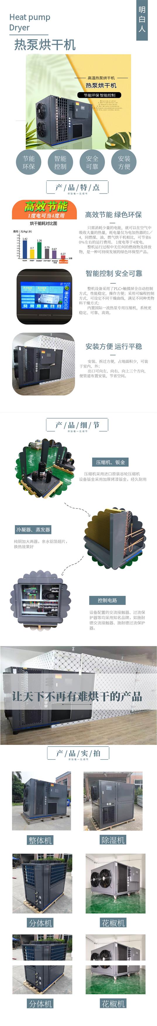 宜昌农产品烘干设备价格