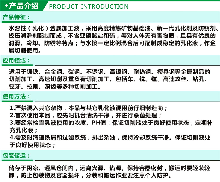 微乳半合成切削液