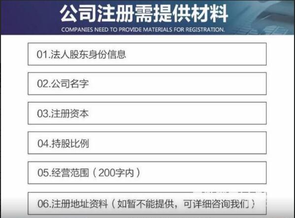 天津市武清区正规公司设立电话